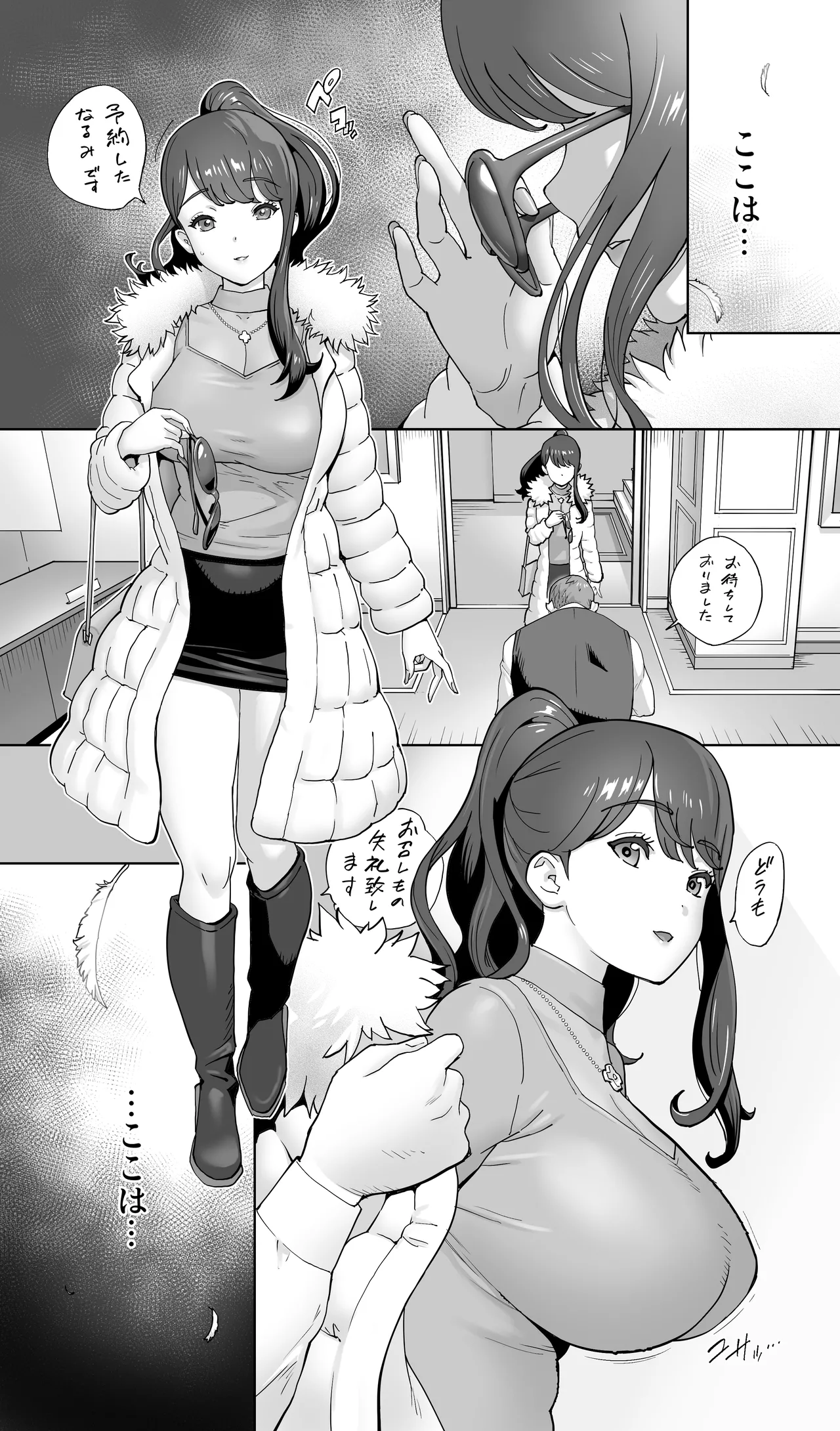 イキ地獄リフレに溶ける夫単身赴任人妻 陰毛あり Page.4