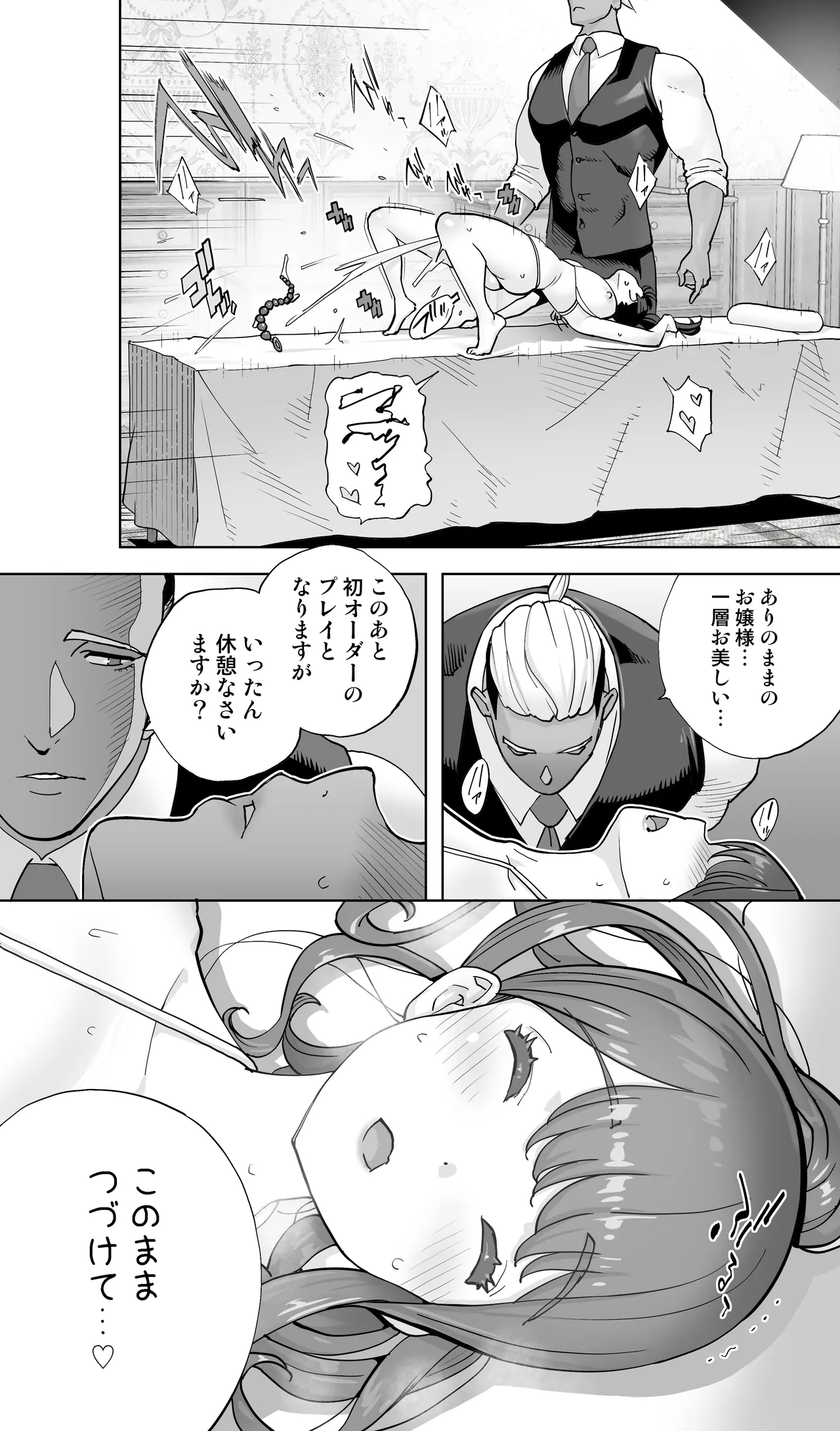 イキ地獄リフレに溶ける夫単身赴任人妻 陰毛あり Page.43
