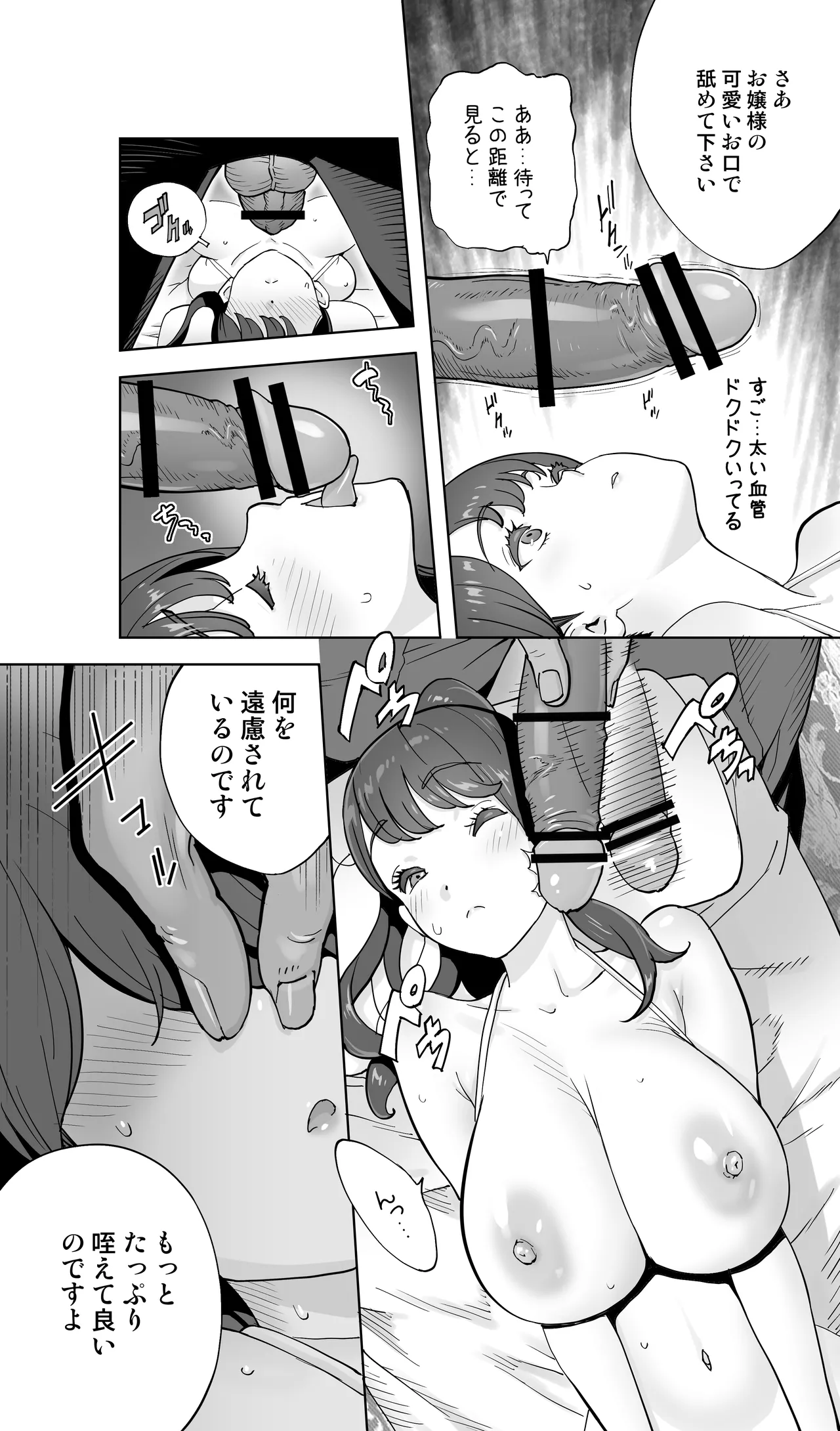 イキ地獄リフレに溶ける夫単身赴任人妻 陰毛あり Page.46