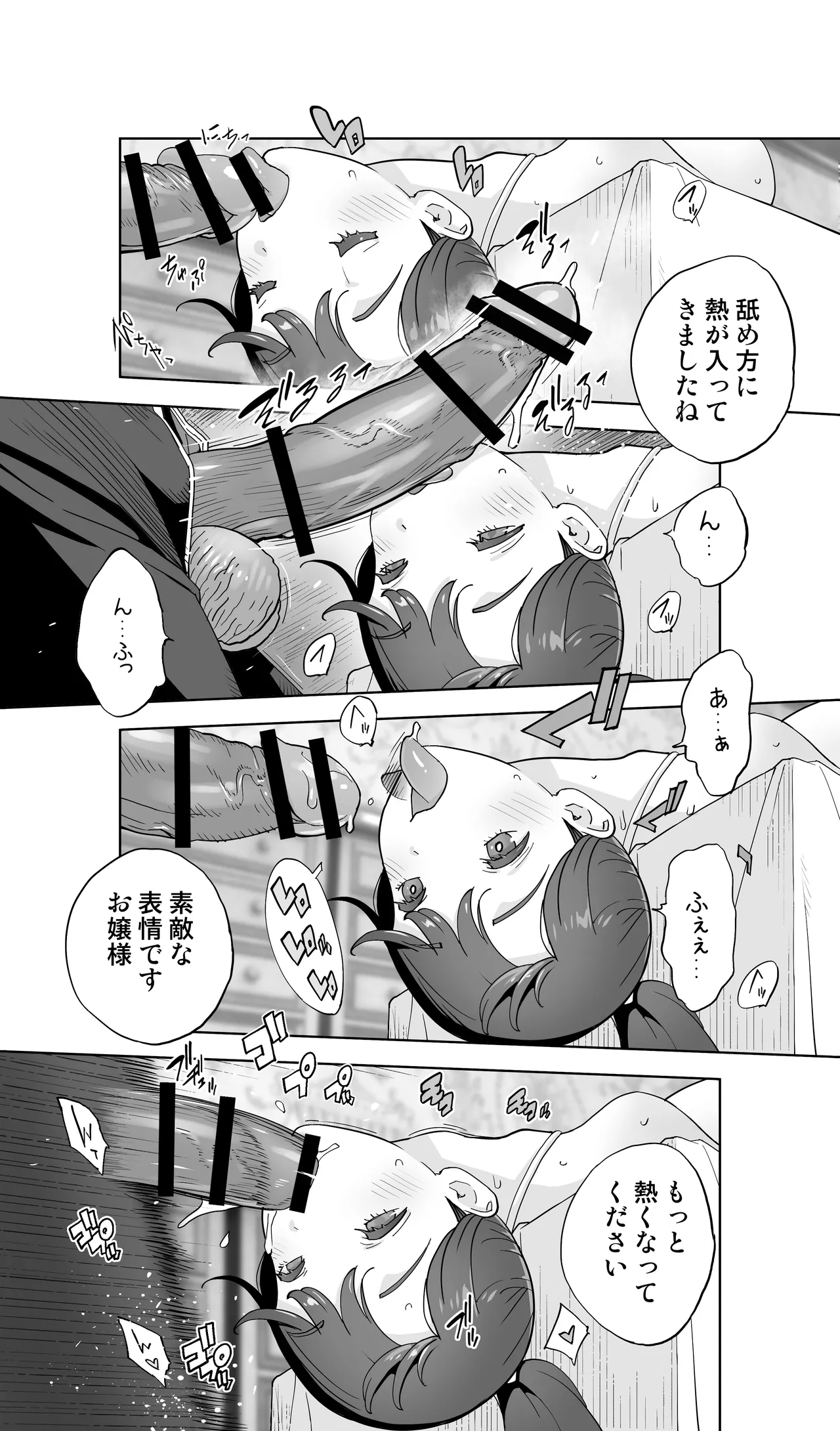イキ地獄リフレに溶ける夫単身赴任人妻 陰毛あり Page.49