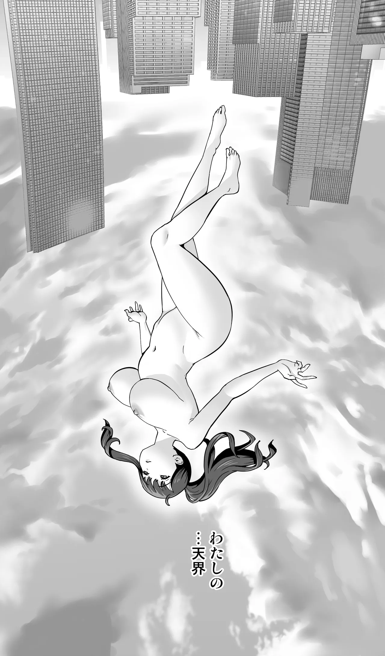 イキ地獄リフレに溶ける夫単身赴任人妻 陰毛あり Page.5