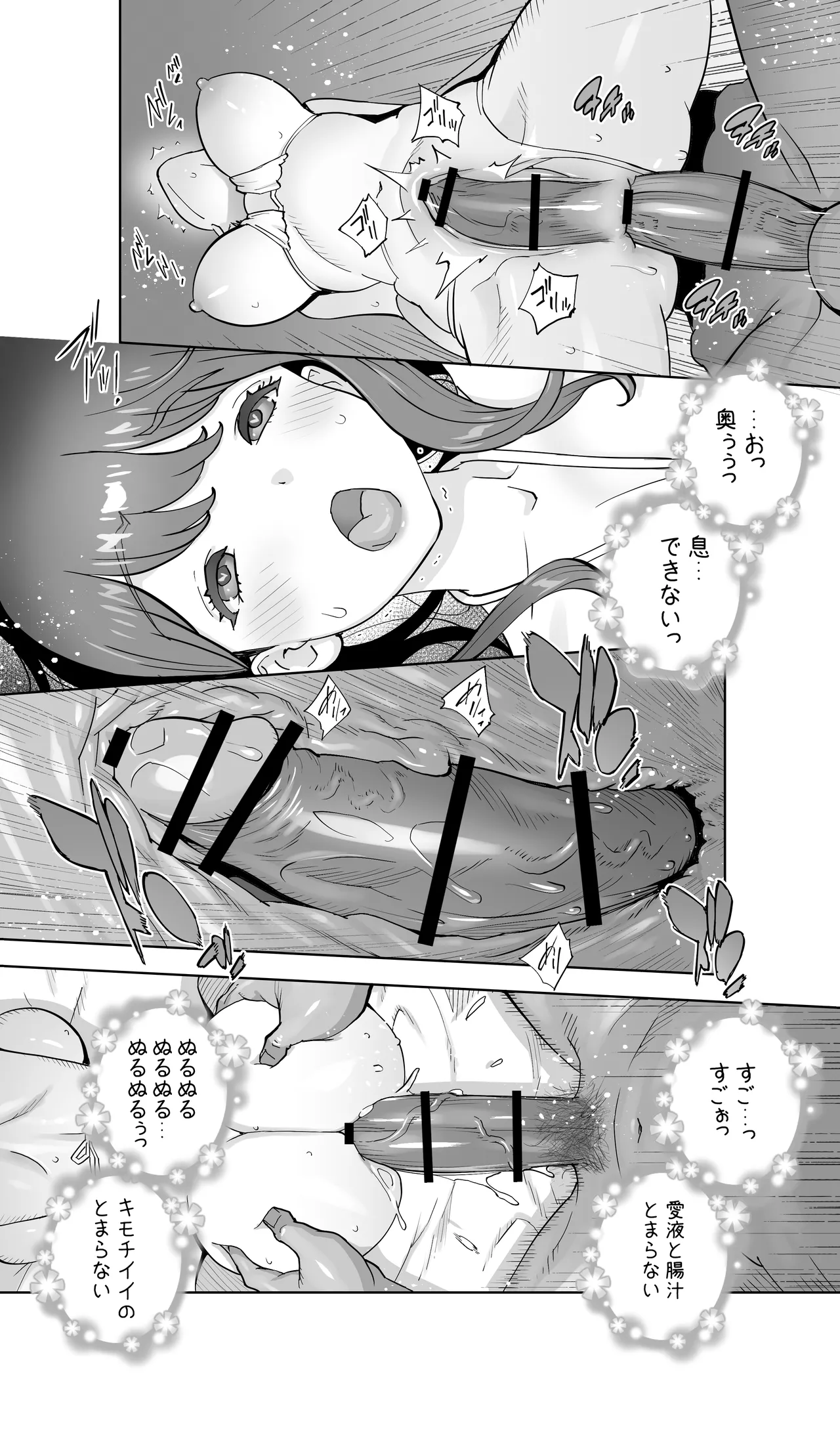 イキ地獄リフレに溶ける夫単身赴任人妻 陰毛あり Page.58