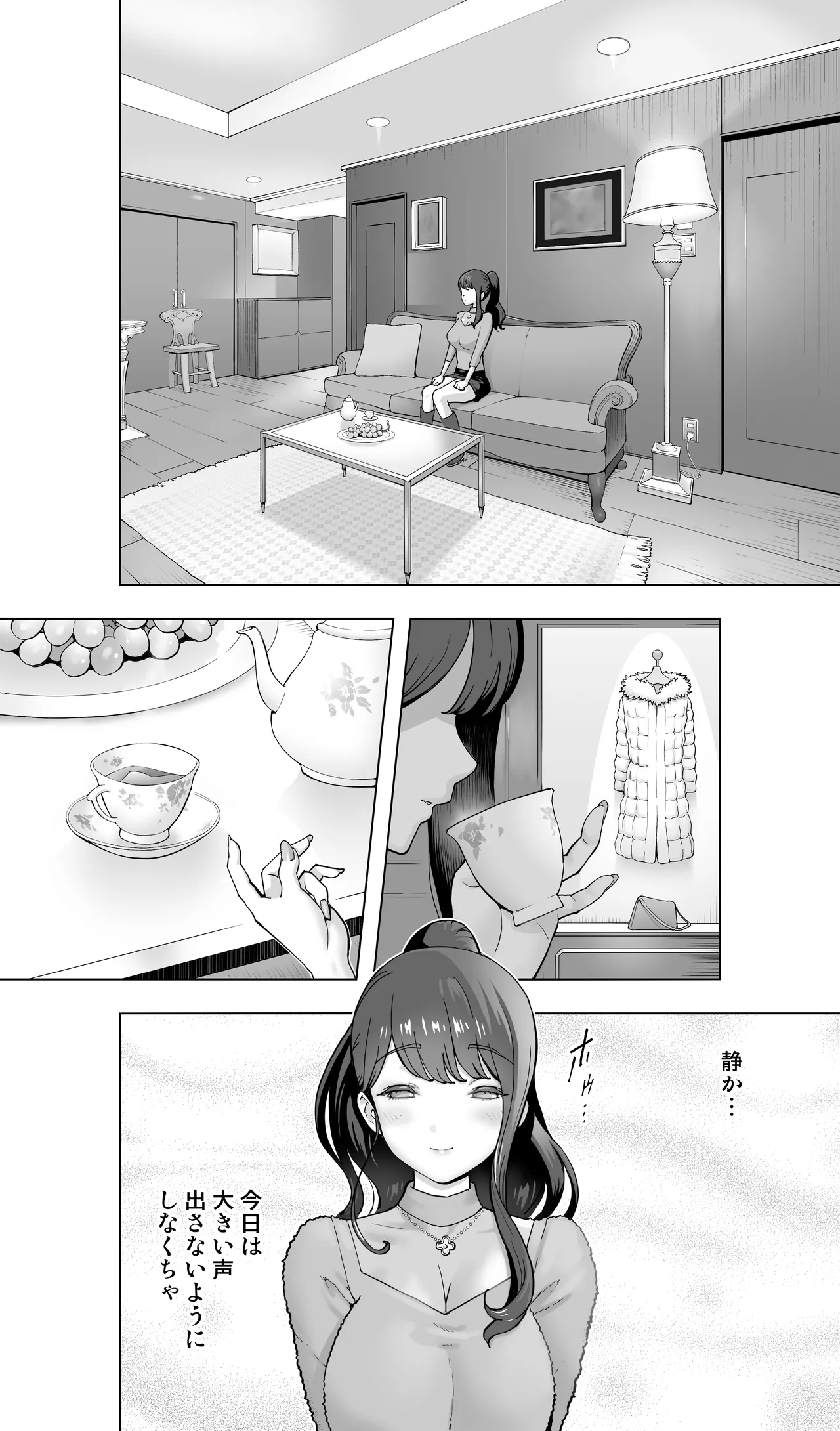 イキ地獄リフレに溶ける夫単身赴任人妻 陰毛あり Page.6