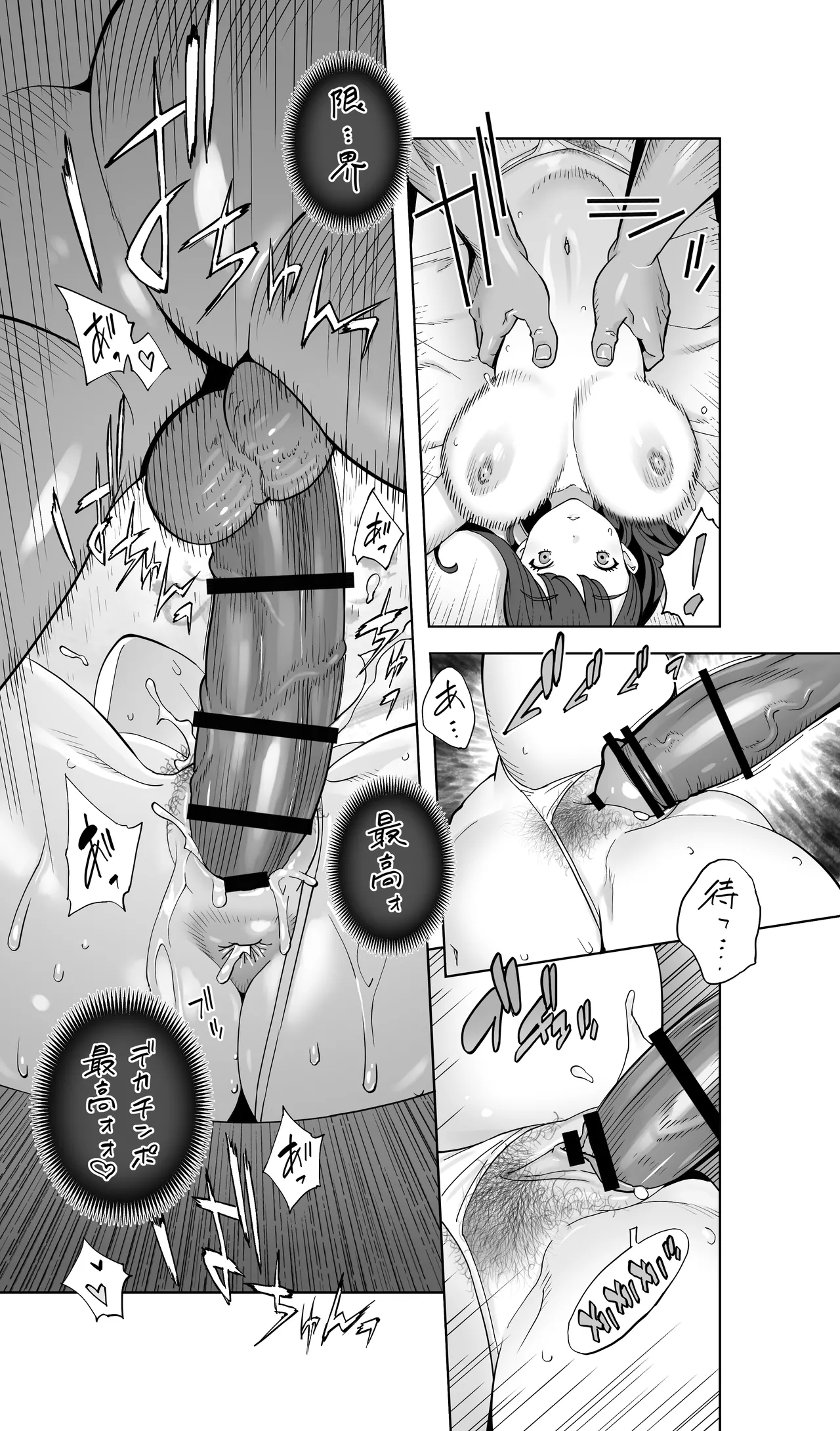 イキ地獄リフレに溶ける夫単身赴任人妻 陰毛あり Page.75