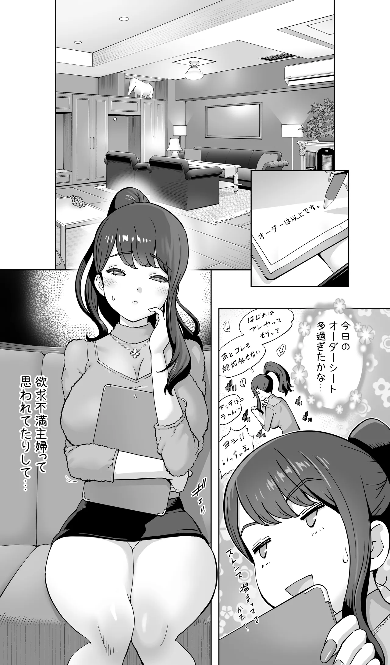 イキ地獄リフレに溶ける夫単身赴任人妻 陰毛あり Page.8