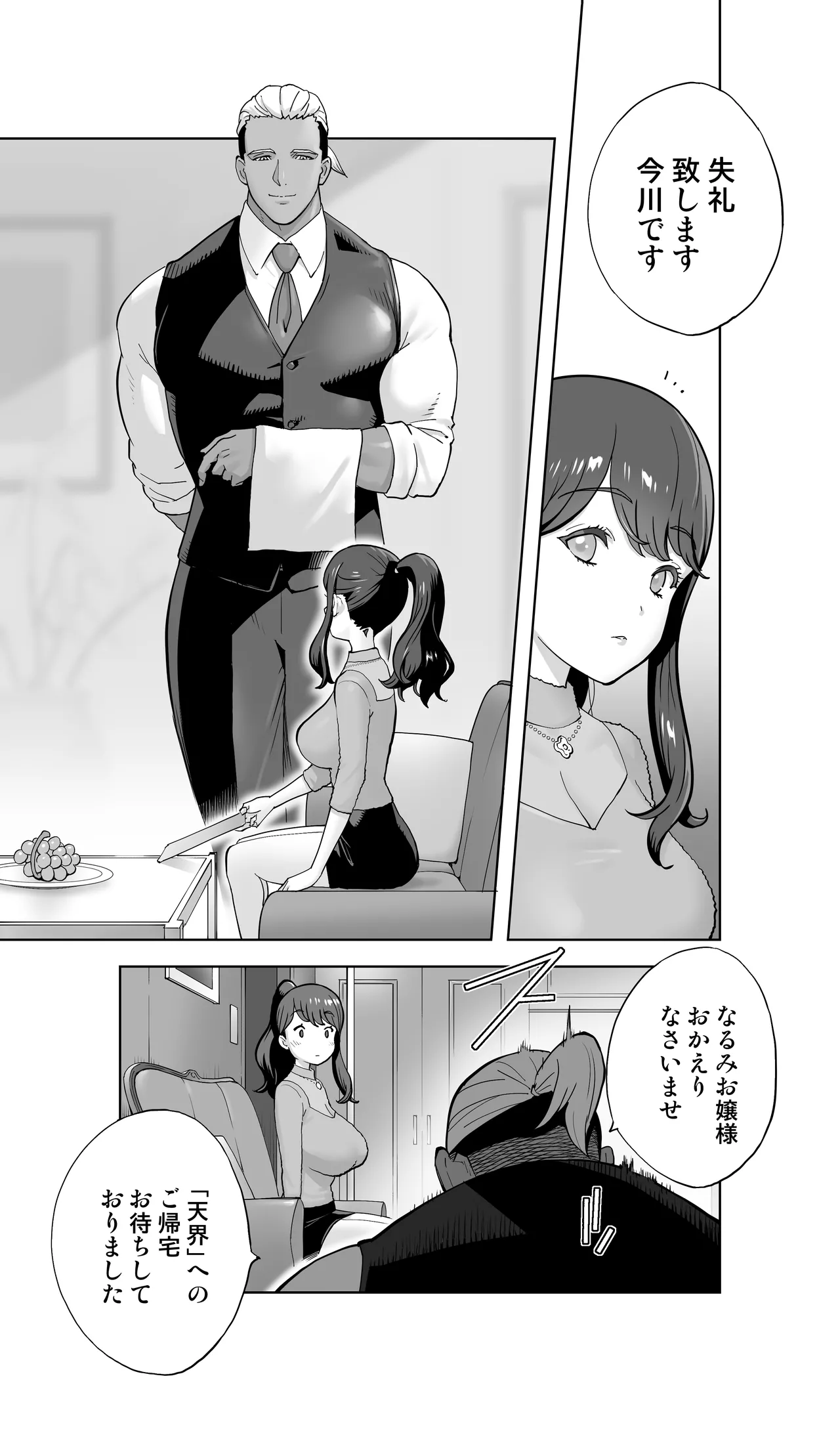 イキ地獄リフレに溶ける夫単身赴任人妻 陰毛あり Page.9