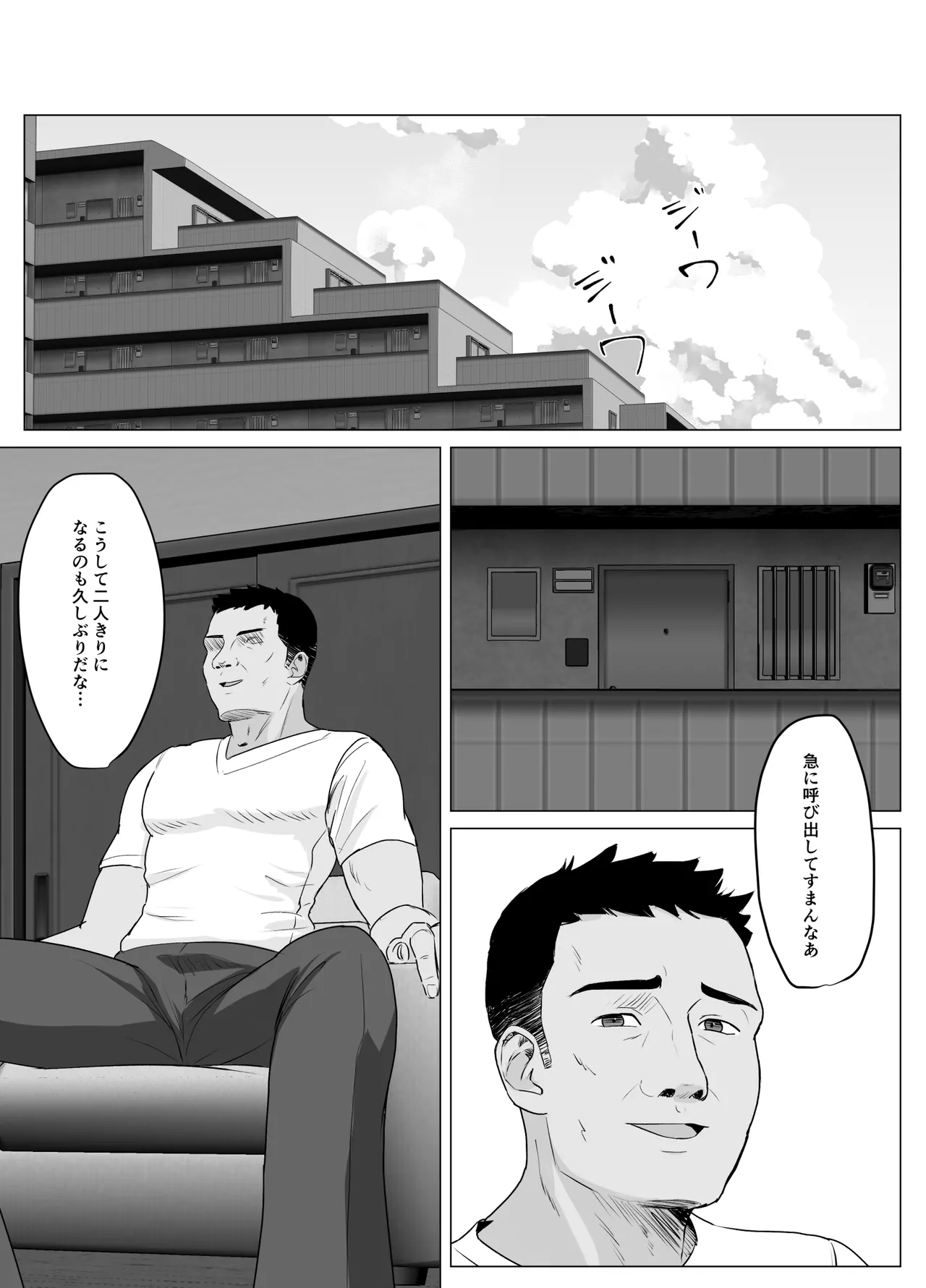 彼氏じゃ聞けない清楚彼女のオホ声 Page.10