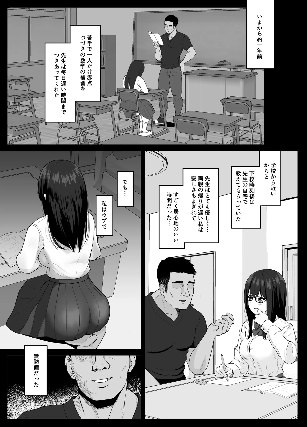 彼氏じゃ聞けない清楚彼女のオホ声 Page.13