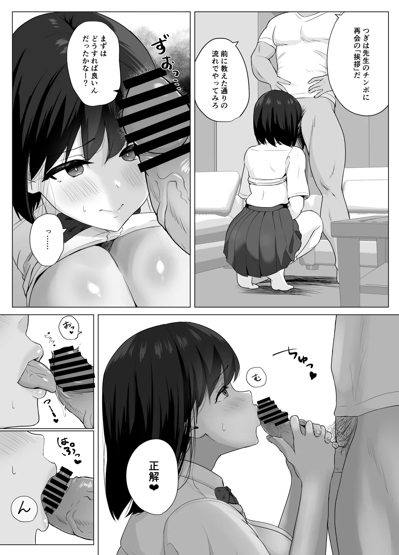 彼氏じゃ聞けない清楚彼女のオホ声 Page.17