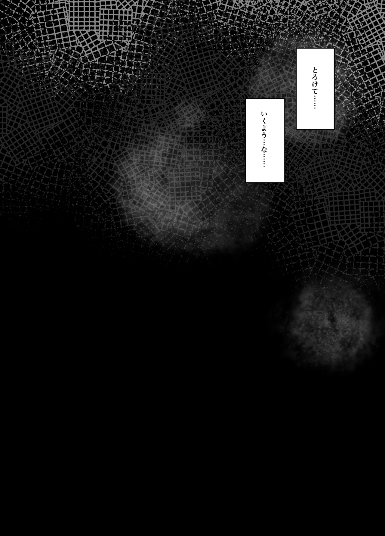 彼氏じゃ聞けない清楚彼女のオホ声 Page.38