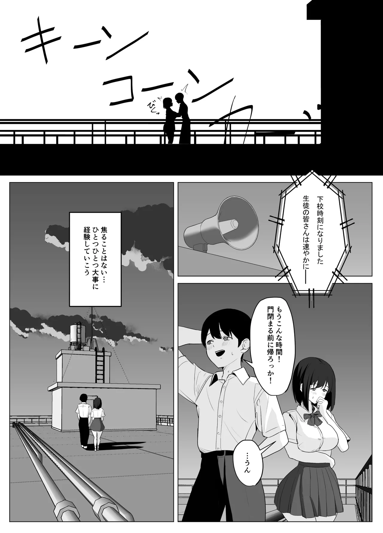彼氏じゃ聞けない清楚彼女のオホ声 Page.9