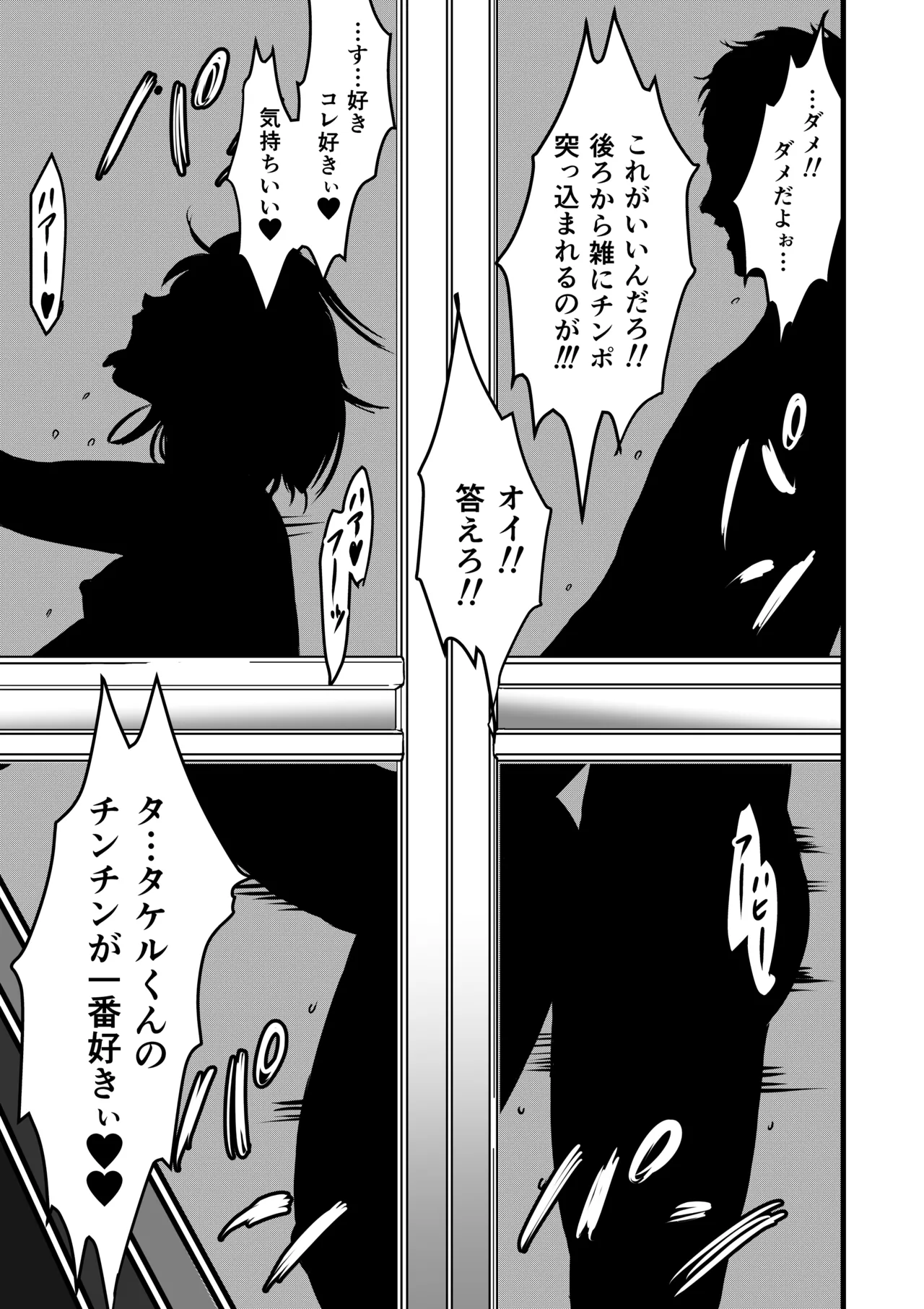 女友達の浮気告白 Page.63