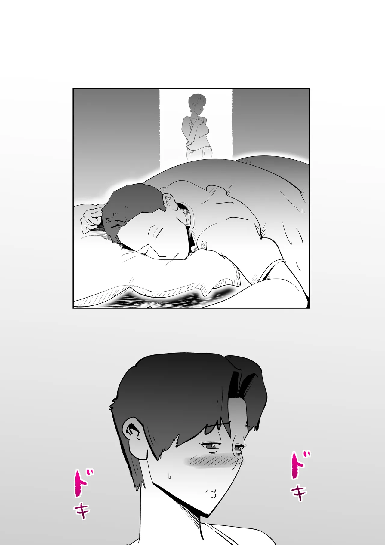 布団の中身は母さんです Page.55