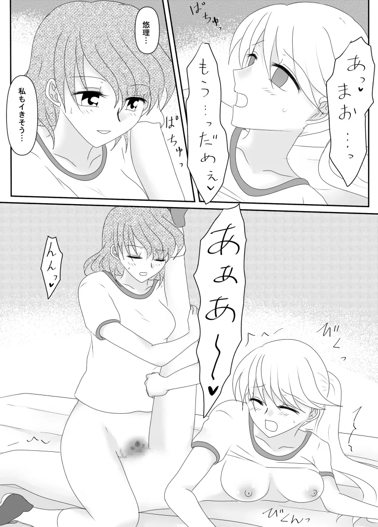 ヒロインを手に入れたいので洗脳悪堕ちさせる事にしました Page.100