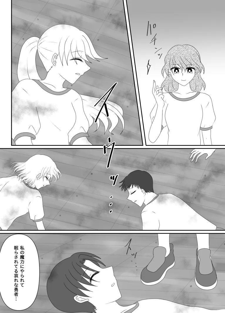ヒロインを手に入れたいので洗脳悪堕ちさせる事にしました Page.103