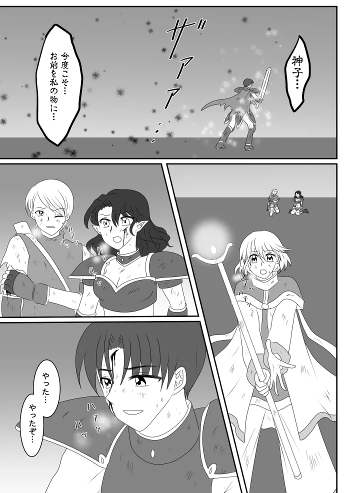 ヒロインを手に入れたいので洗脳悪堕ちさせる事にしました Page.12