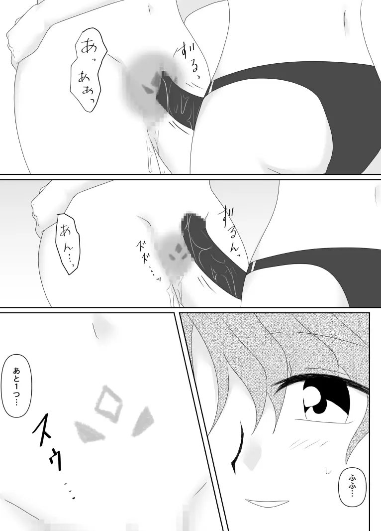 ヒロインを手に入れたいので洗脳悪堕ちさせる事にしました Page.130