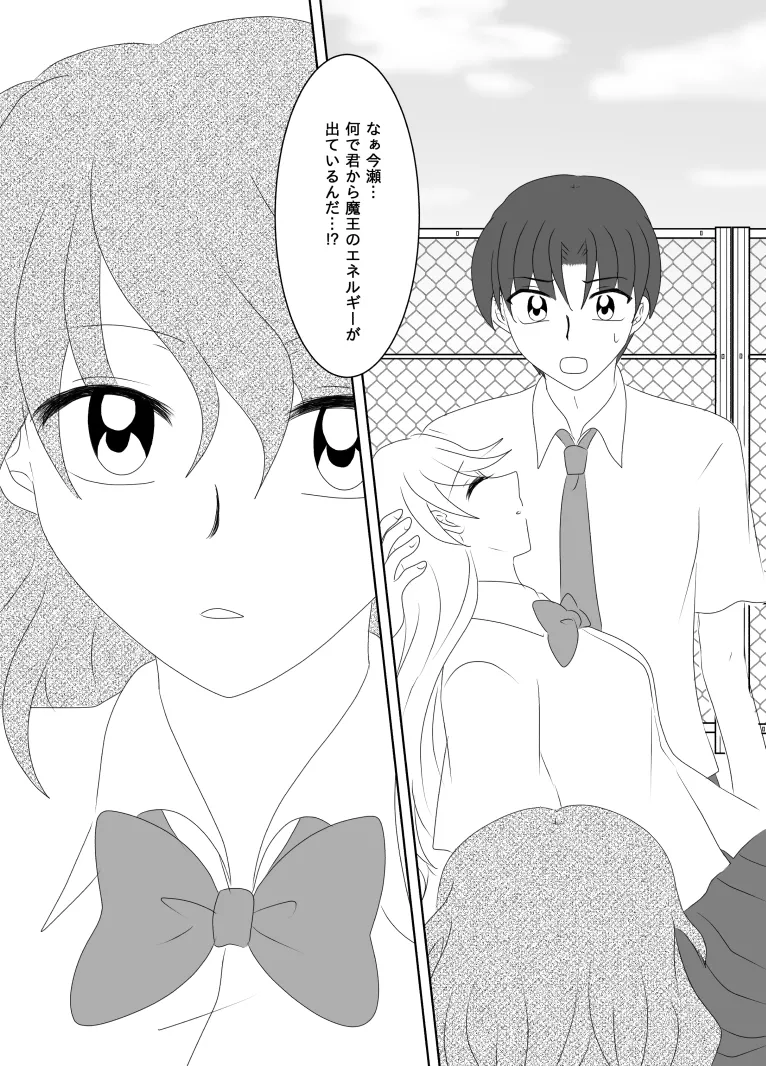 ヒロインを手に入れたいので洗脳悪堕ちさせる事にしました Page.135