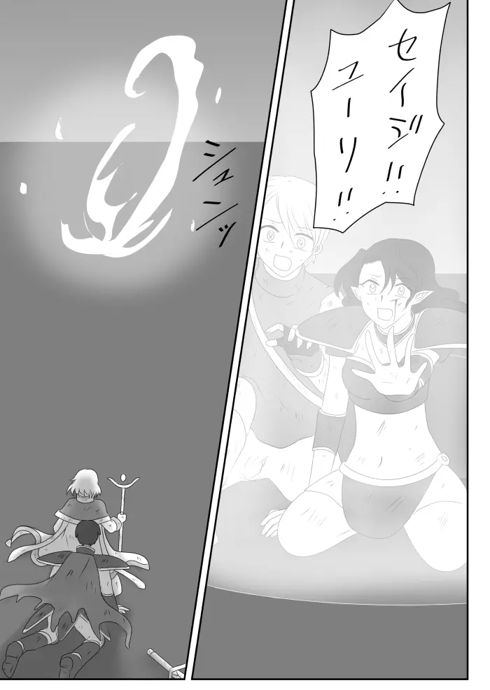 ヒロインを手に入れたいので洗脳悪堕ちさせる事にしました Page.16