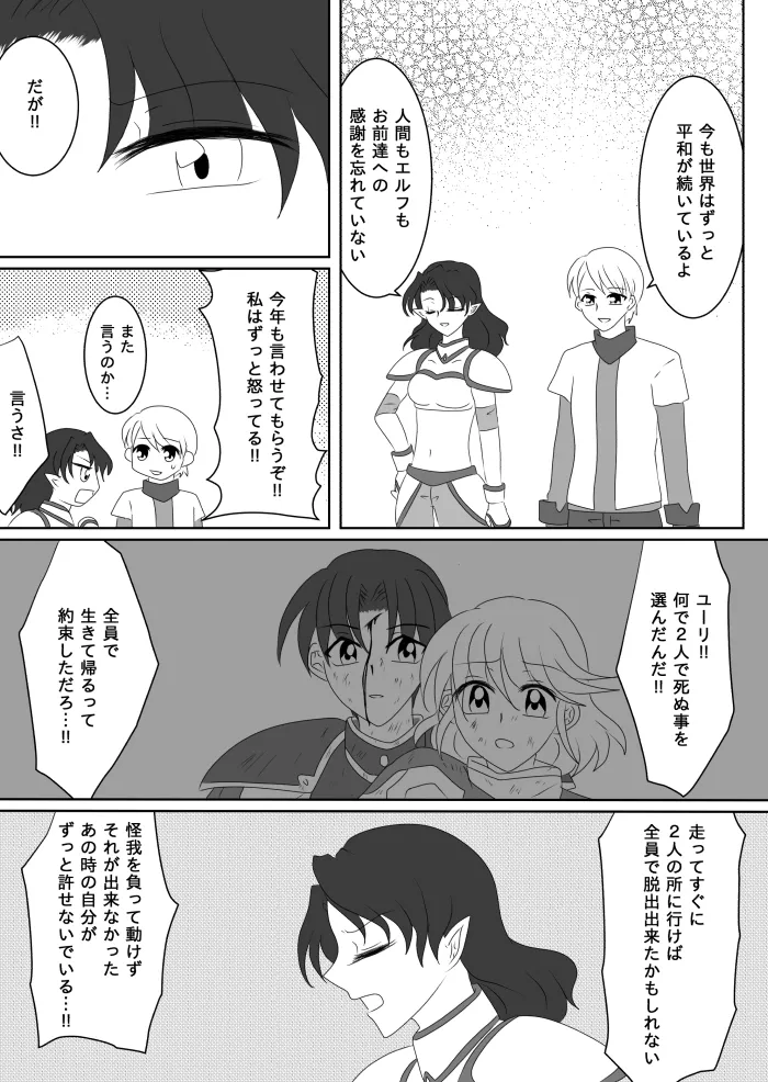 ヒロインを手に入れたいので洗脳悪堕ちさせる事にしました Page.189