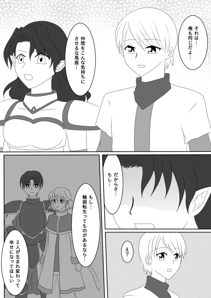 ヒロインを手に入れたいので洗脳悪堕ちさせる事にしました Page.190