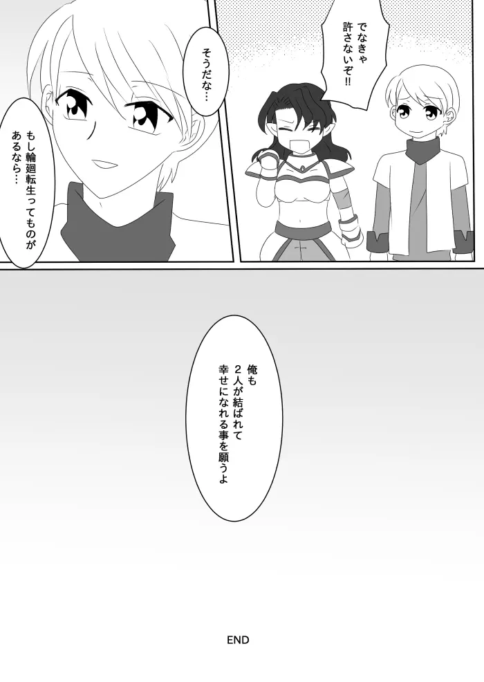 ヒロインを手に入れたいので洗脳悪堕ちさせる事にしました Page.191