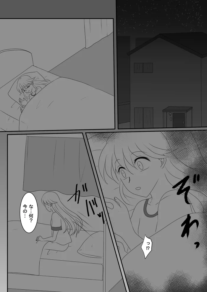 ヒロインを手に入れたいので洗脳悪堕ちさせる事にしました Page.46