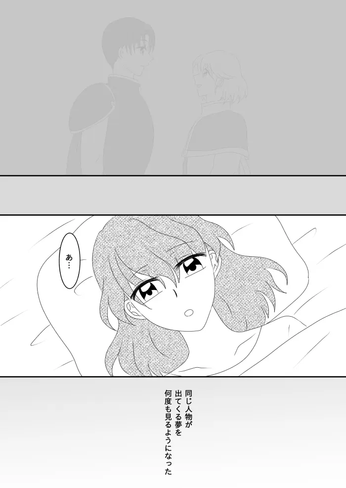 ヒロインを手に入れたいので洗脳悪堕ちさせる事にしました Page.53