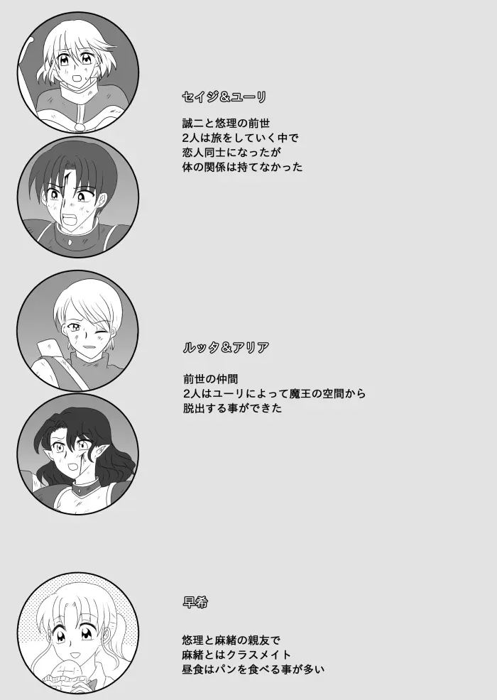 ヒロインを手に入れたいので洗脳悪堕ちさせる事にしました Page.9
