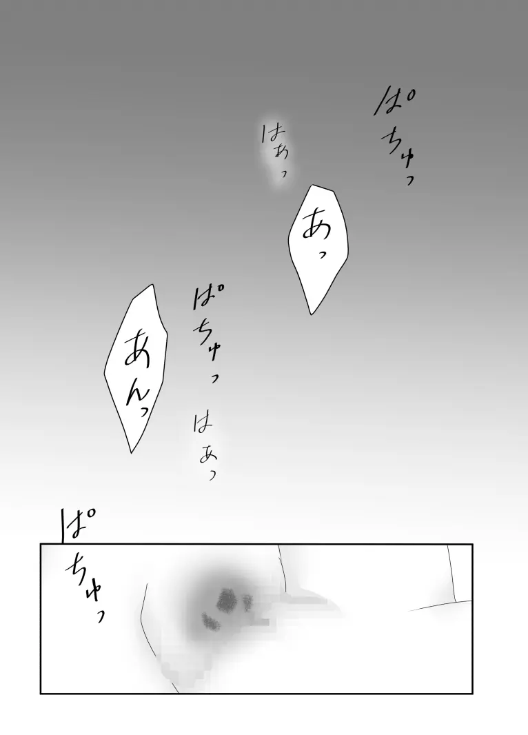 ヒロインを手に入れたいので洗脳悪堕ちさせる事にしました Page.99