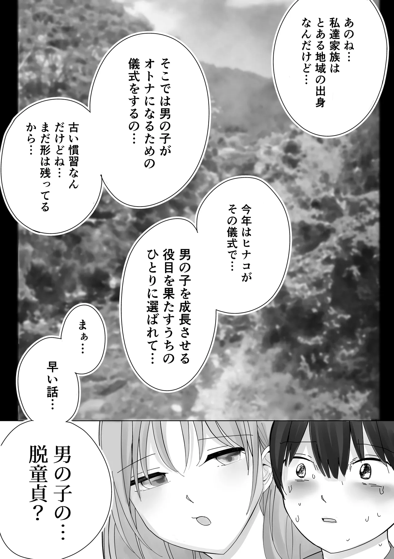 彼女の寝取られ話を聞かされながら欲情煽り囁き手コキ Page.14