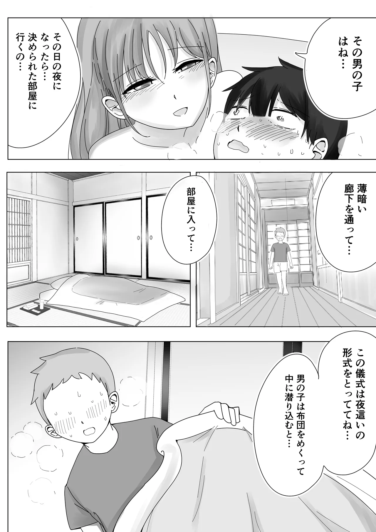 彼女の寝取られ話を聞かされながら欲情煽り囁き手コキ Page.19