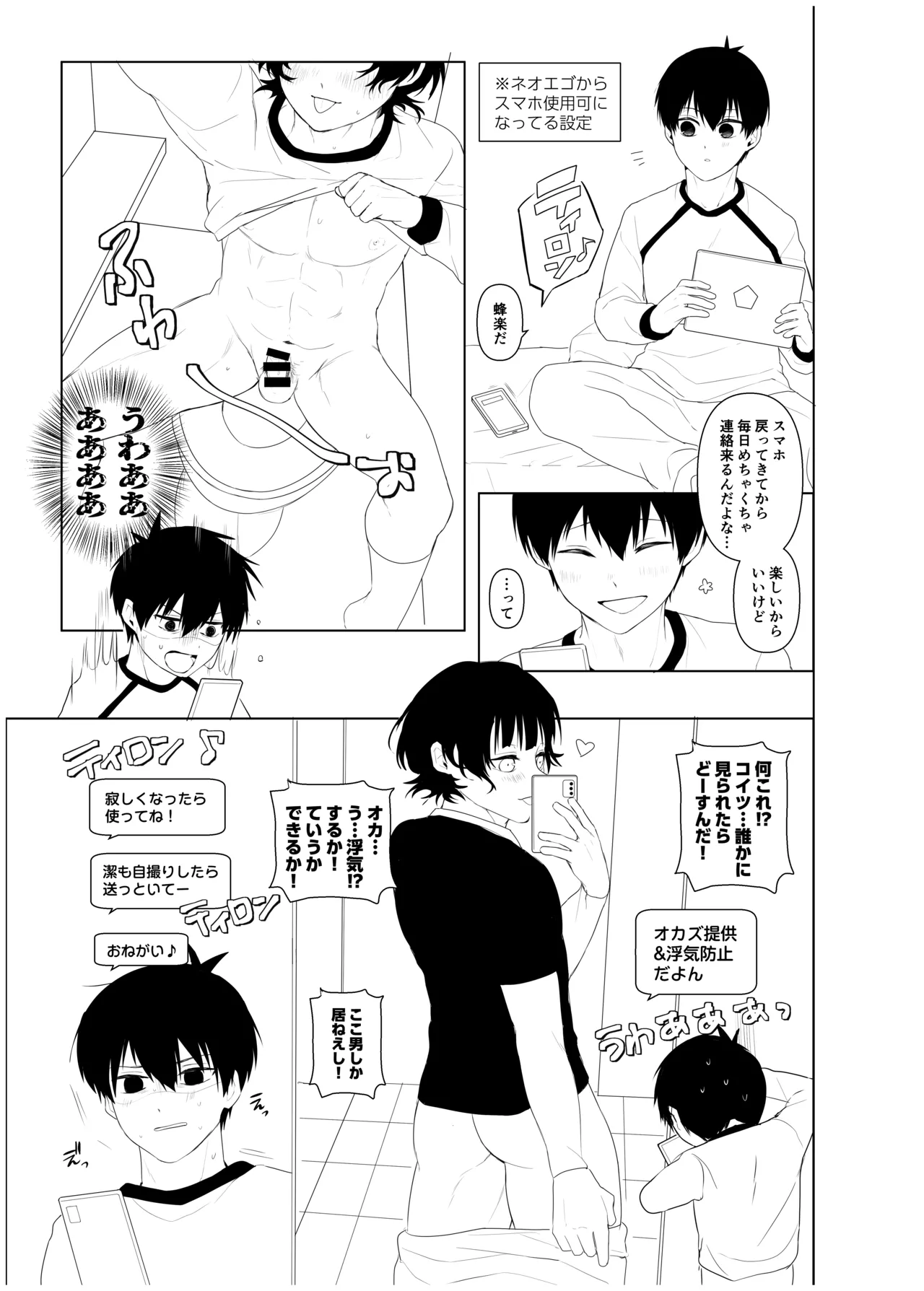 製造機ISBC XXX Page.14