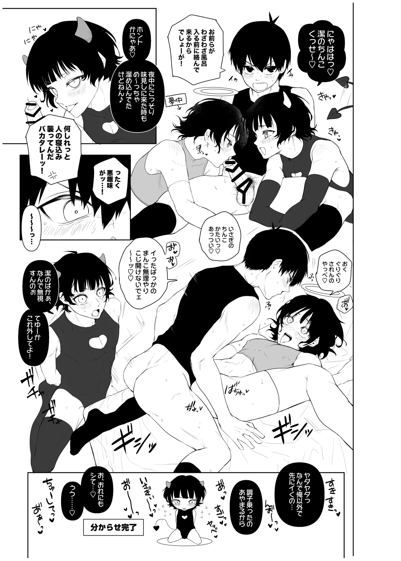 製造機ISBC XXX Page.6