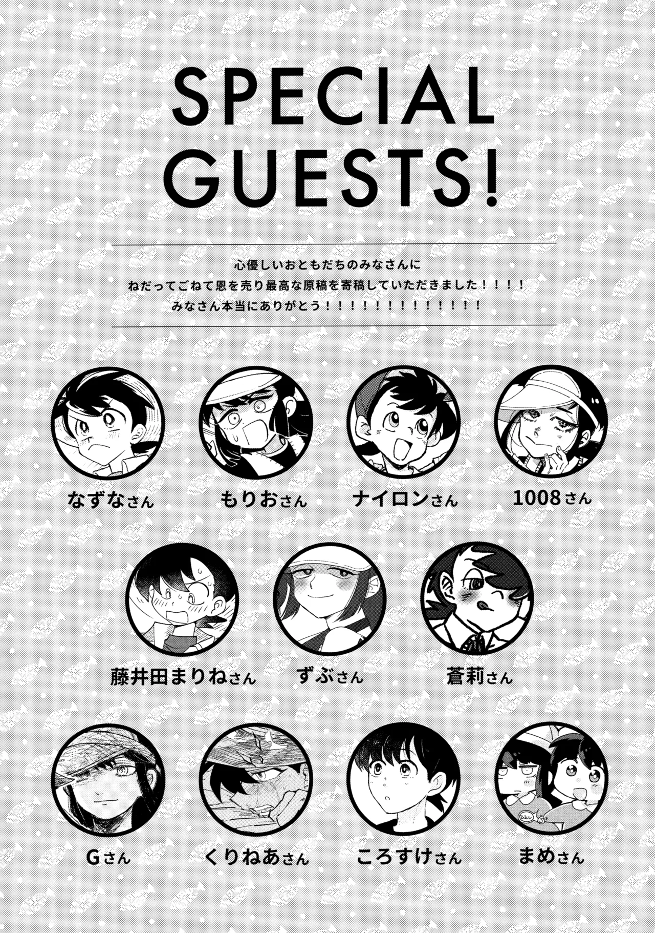 捌けグチ三平ザーメンダービー2 Page.42