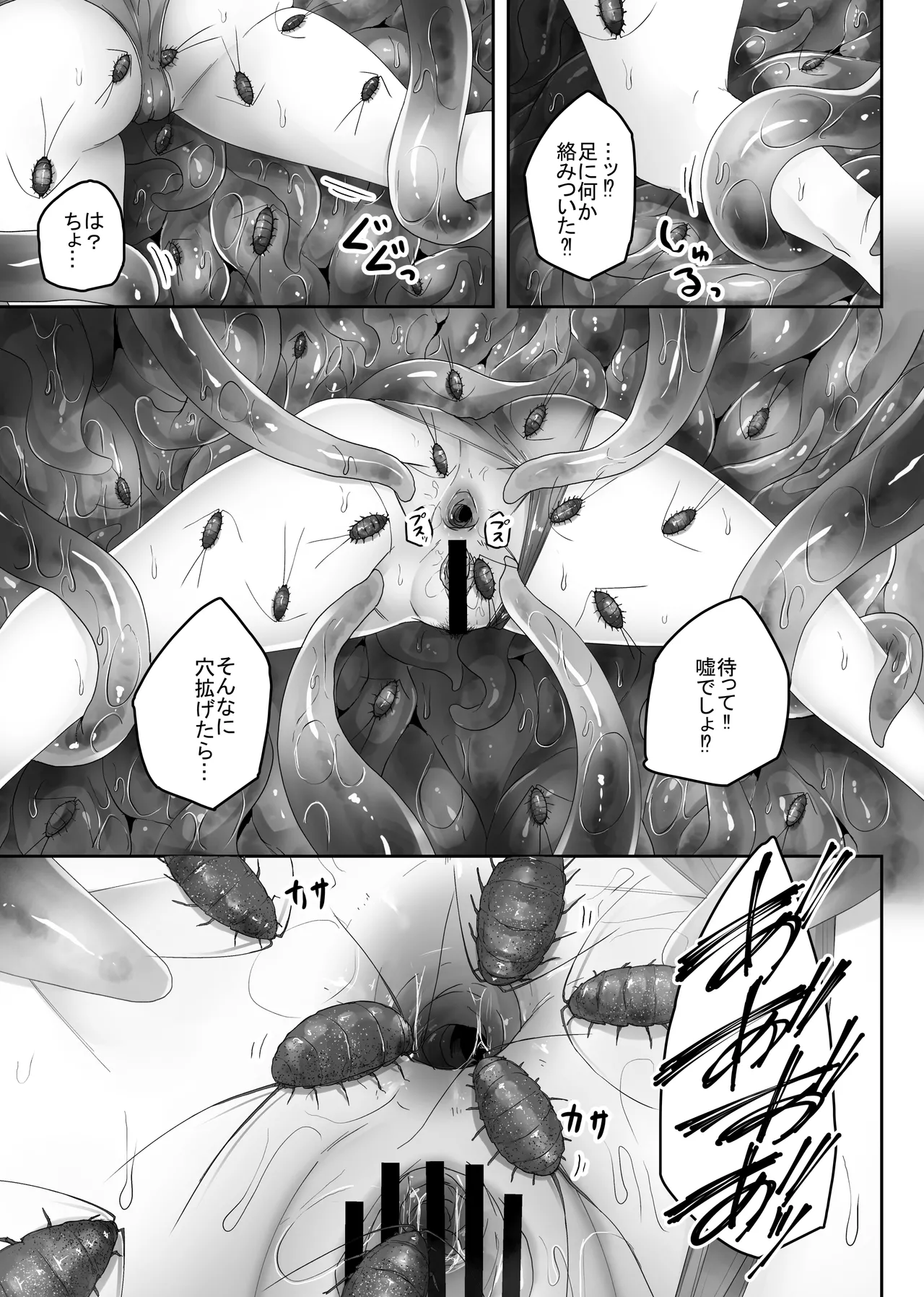 海蟲の住処にされちゃう巨乳水着っ娘 Page.15