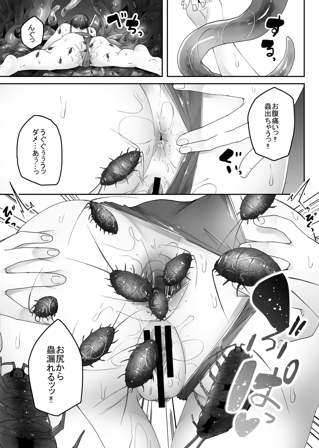 海蟲の住処にされちゃう巨乳水着っ娘 Page.21