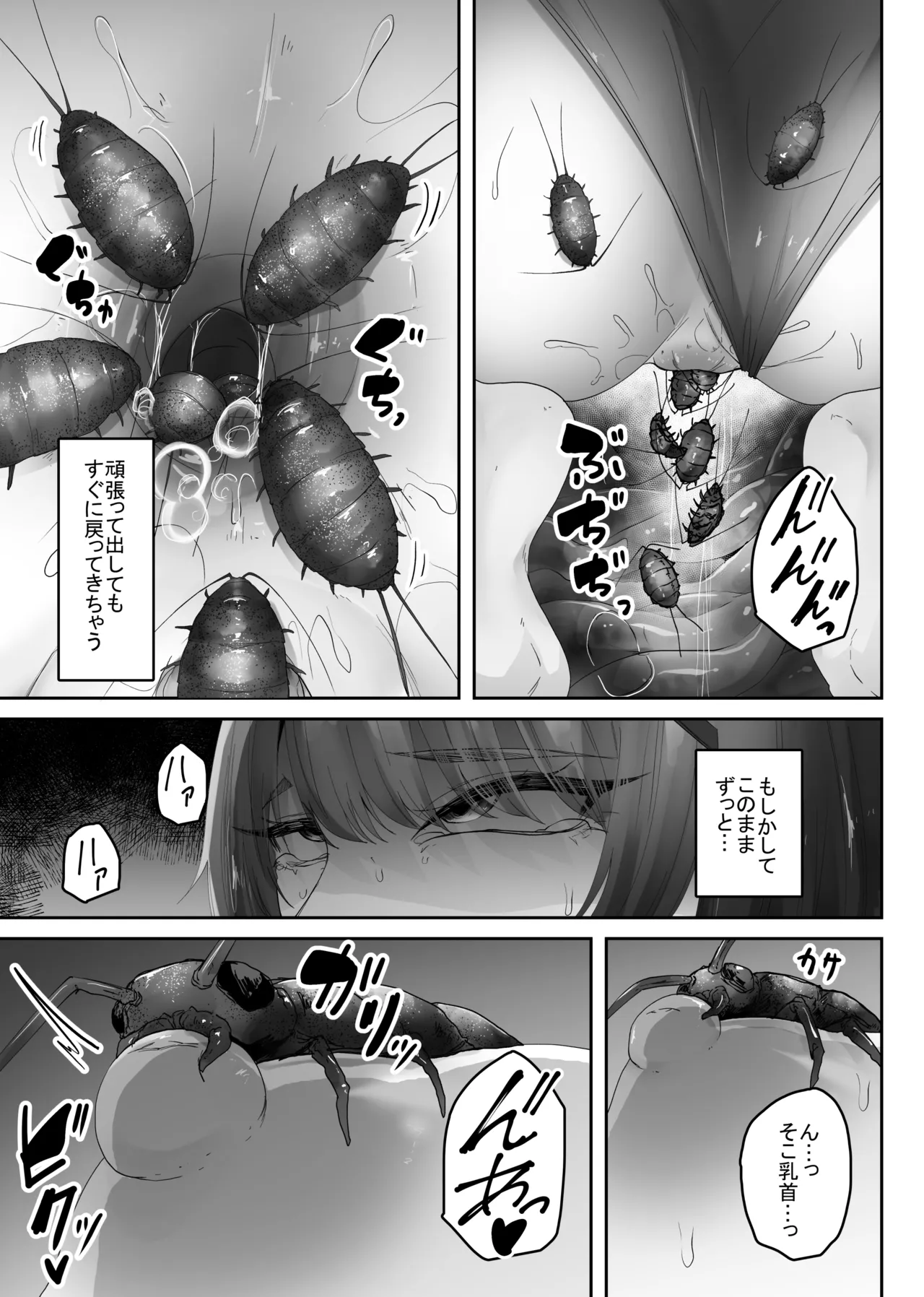 海蟲の住処にされちゃう巨乳水着っ娘 Page.25