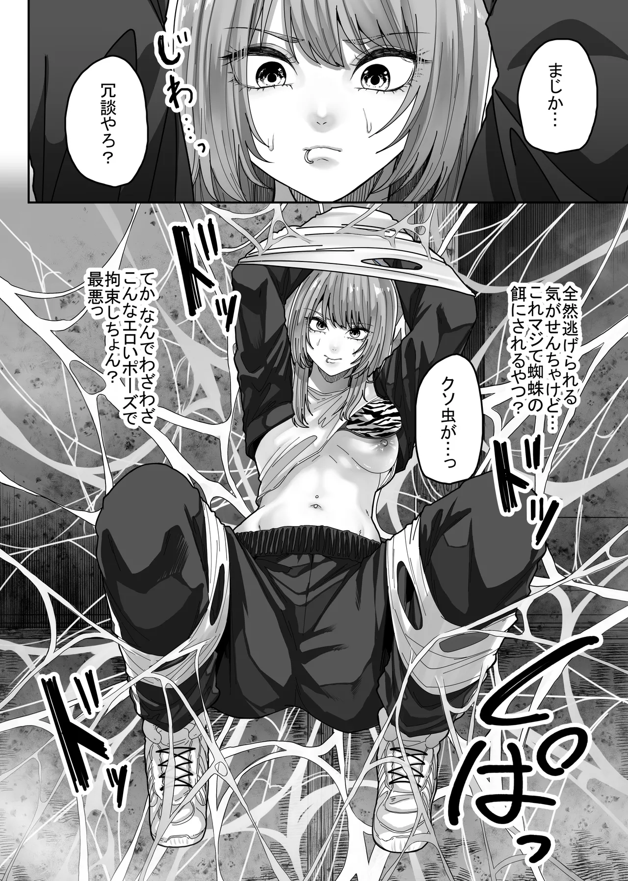 マミーマミー Page.10