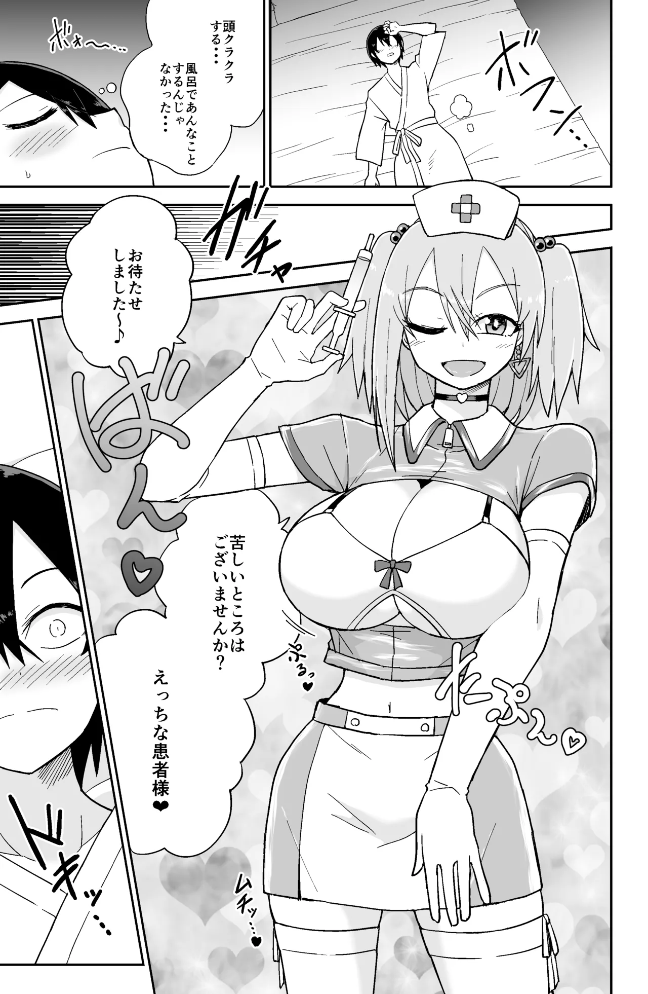 告れなかったデカ乳幼馴染がヤリマンギャルになってからかってくるので、今までの分取り返すくらいセックスした。2 Page.10
