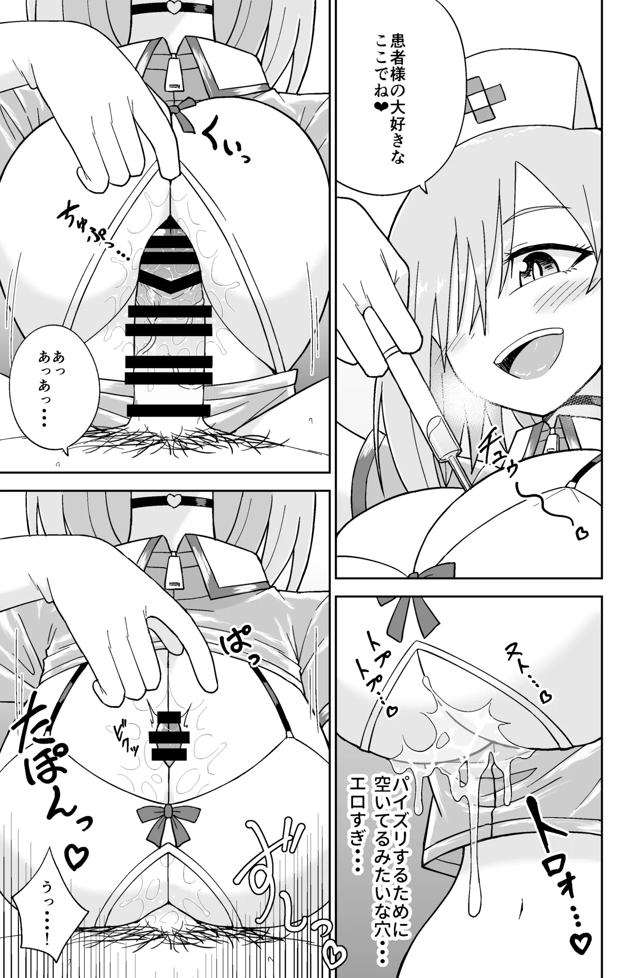 告れなかったデカ乳幼馴染がヤリマンギャルになってからかってくるので、今までの分取り返すくらいセックスした。2 Page.12
