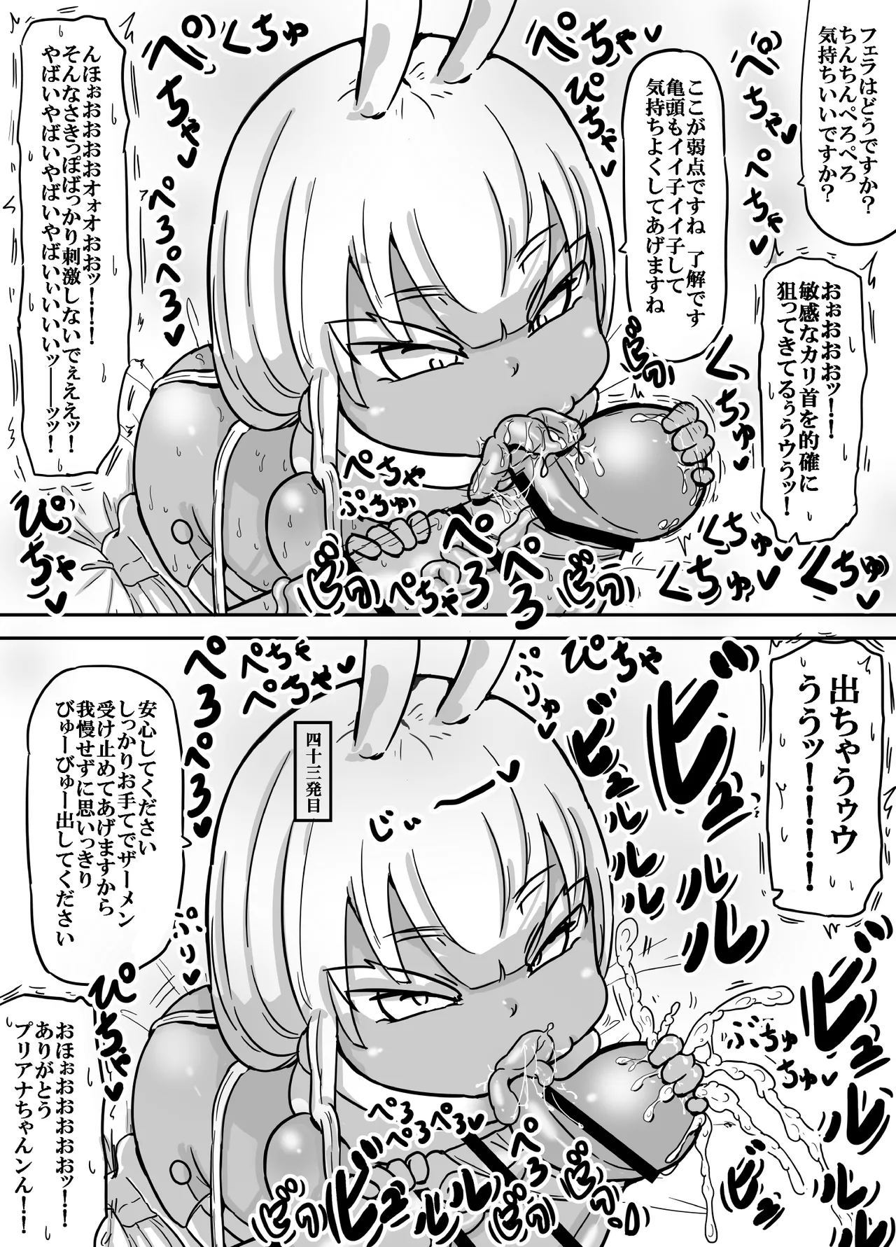 前髪パッツンボテ腹プリけつパイパン褐色◯女型性欲処理用生体アンドロイド プリアナちゃん Page.14