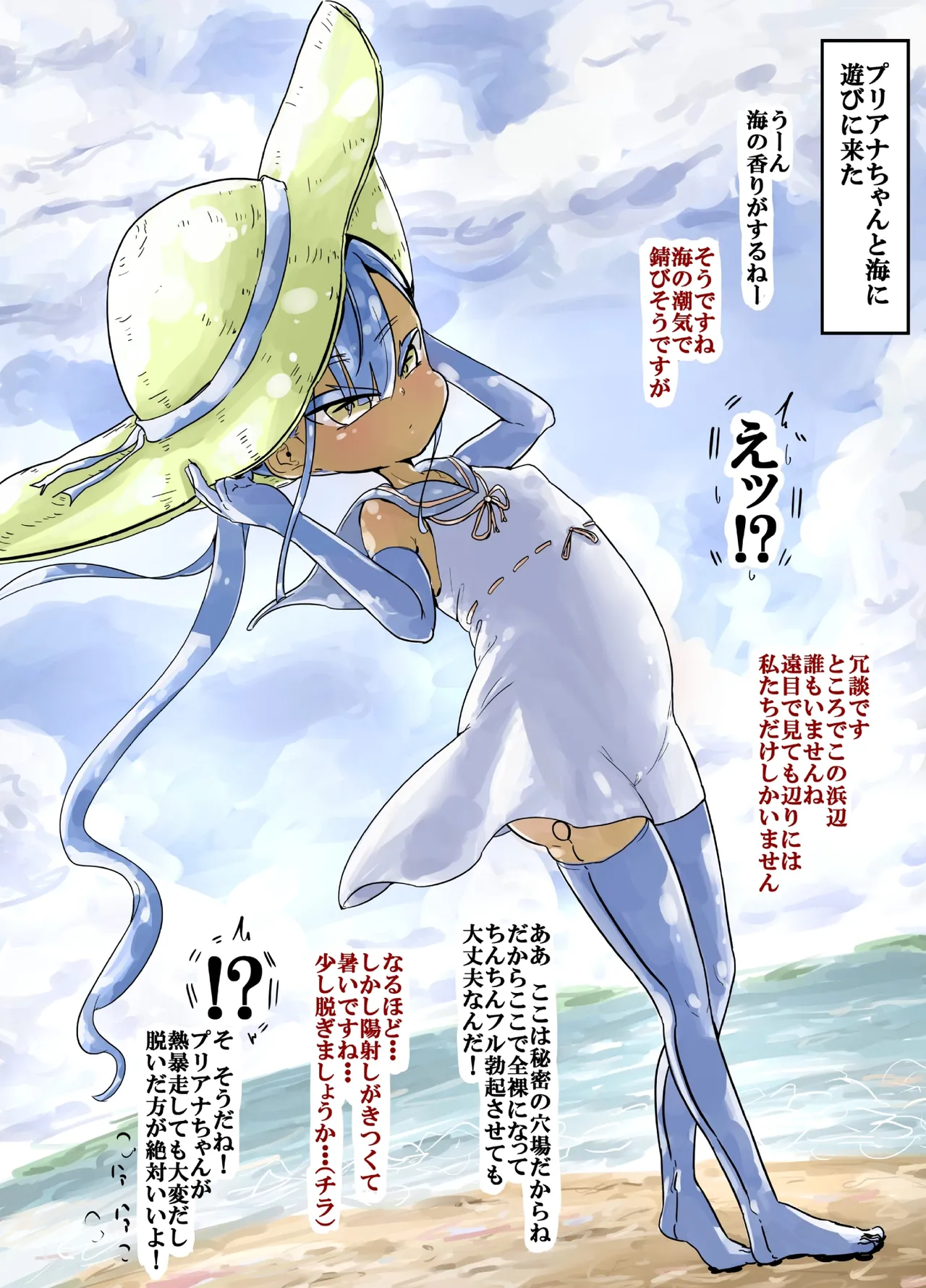 前髪パッツンボテ腹プリけつパイパン褐色◯女型性欲処理用生体アンドロイド プリアナちゃん Page.34