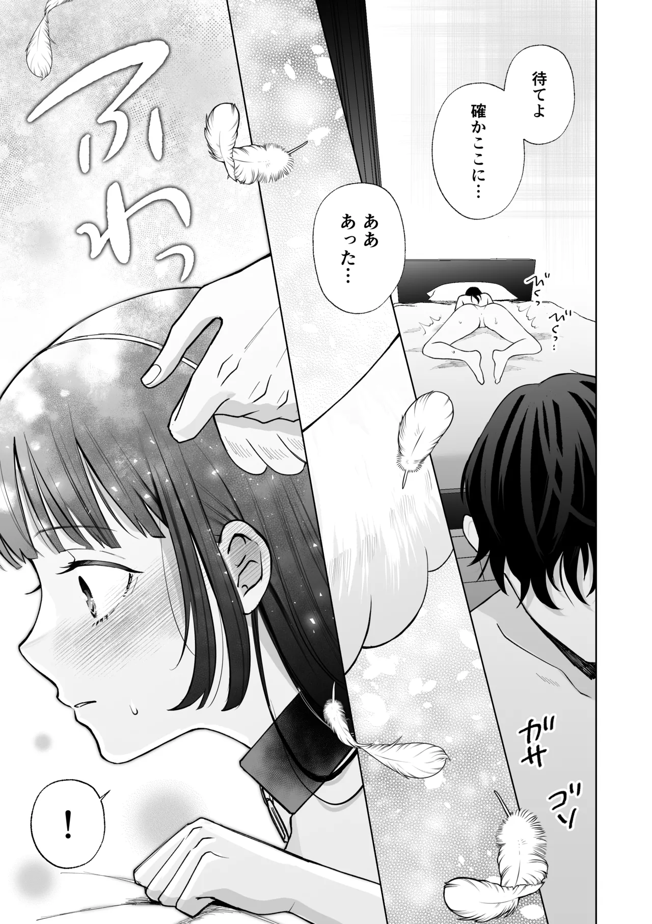 七日後に雌犬になる女の子の話2 Page.72