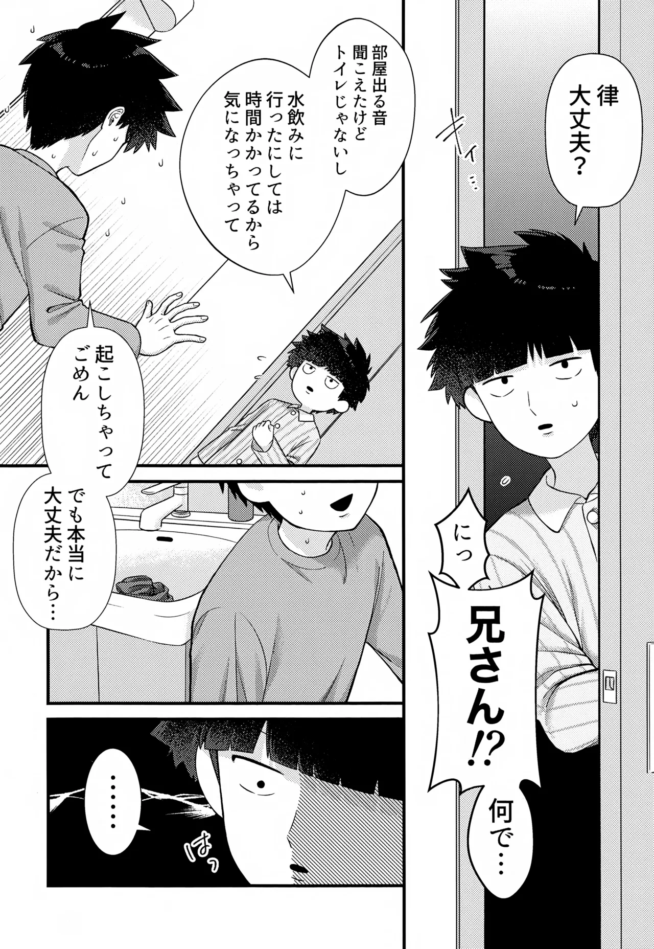 ゼンブ知りたい！ Page.10