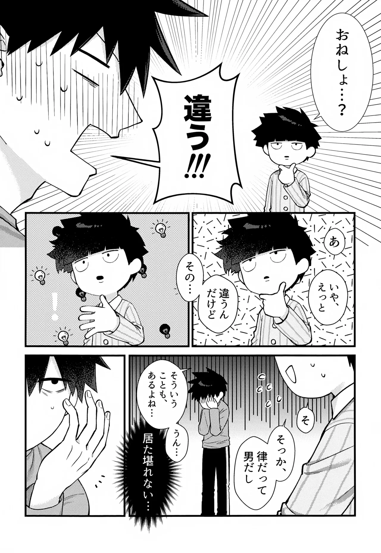 ゼンブ知りたい！ Page.11