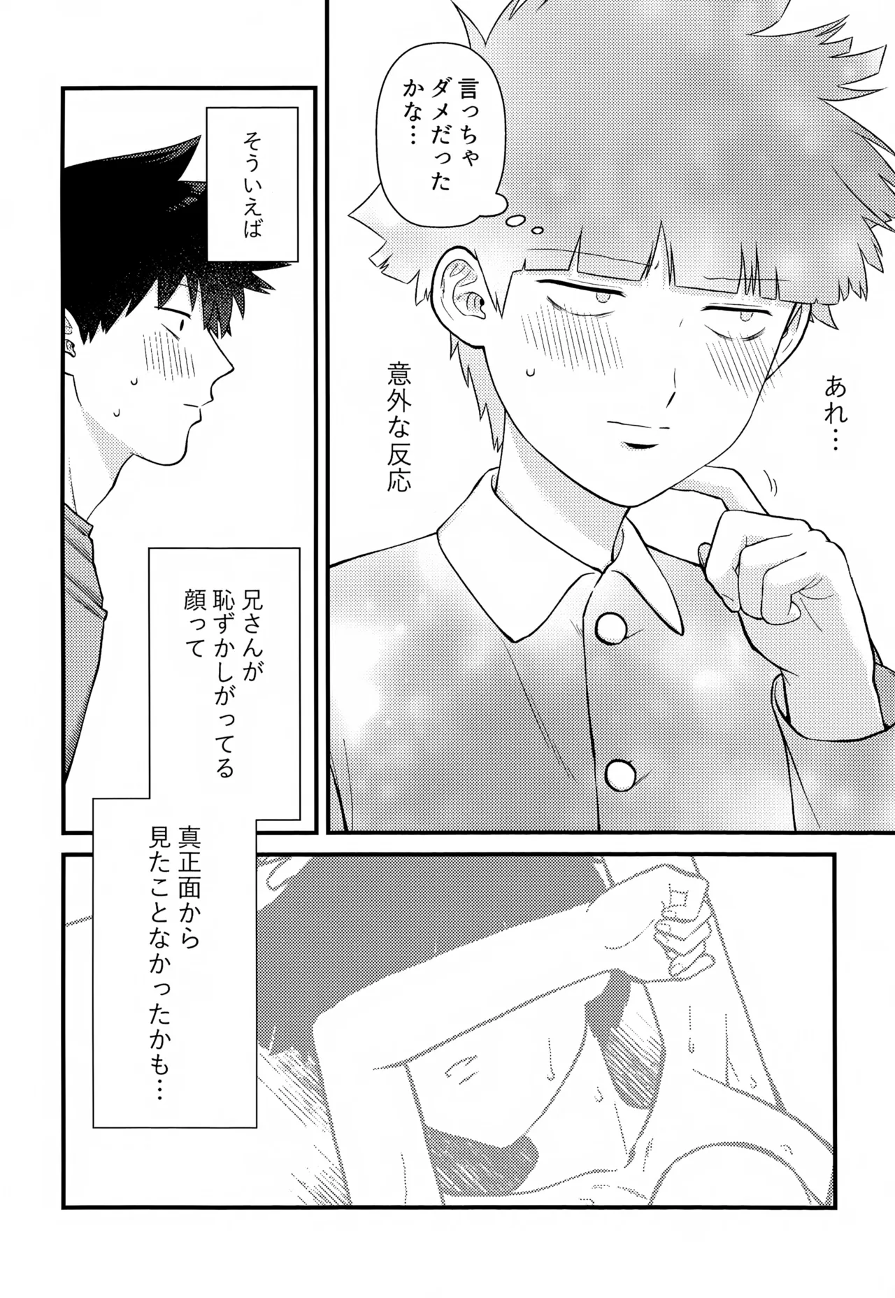 ゼンブ知りたい！ Page.12