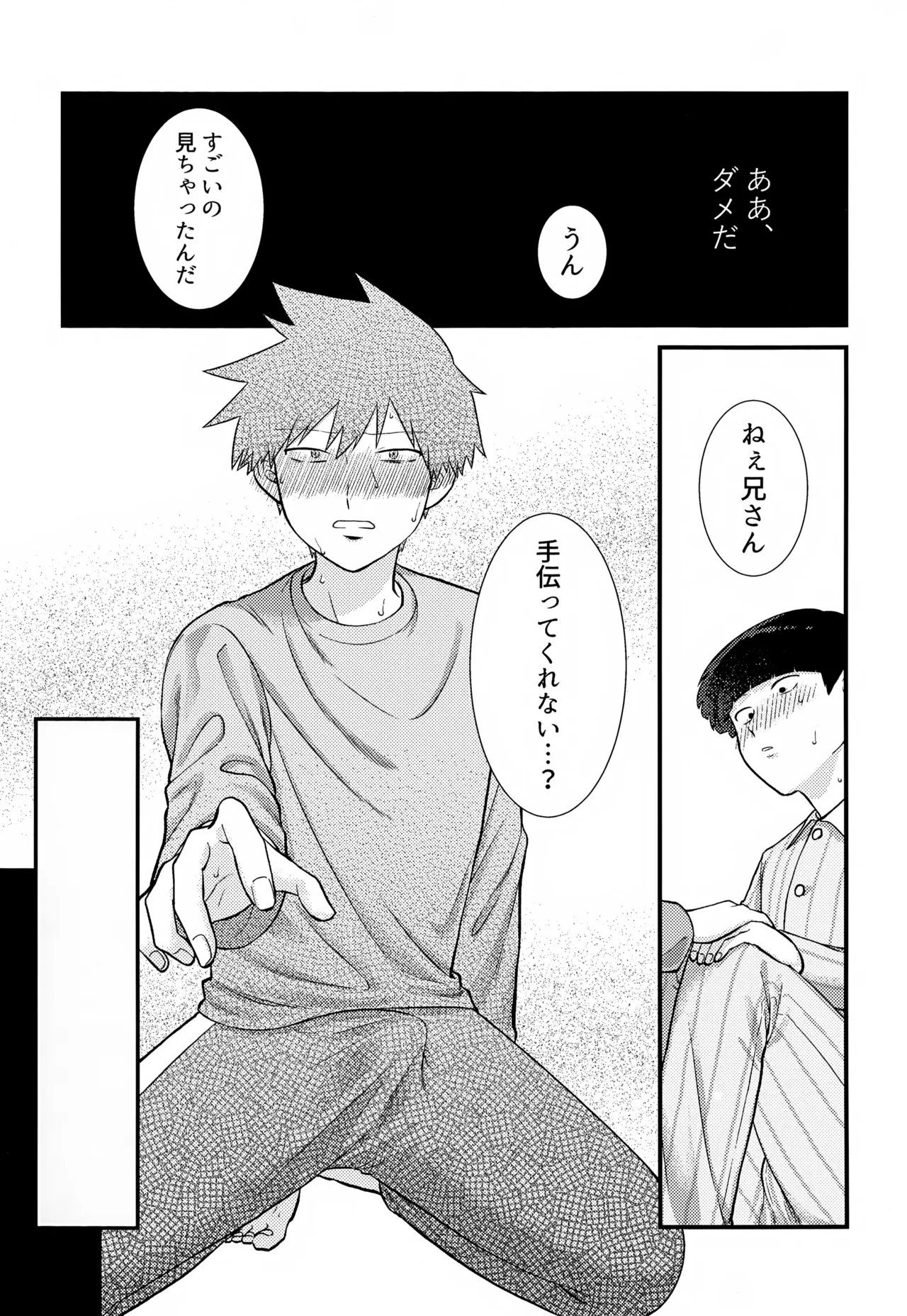 ゼンブ知りたい！ Page.17