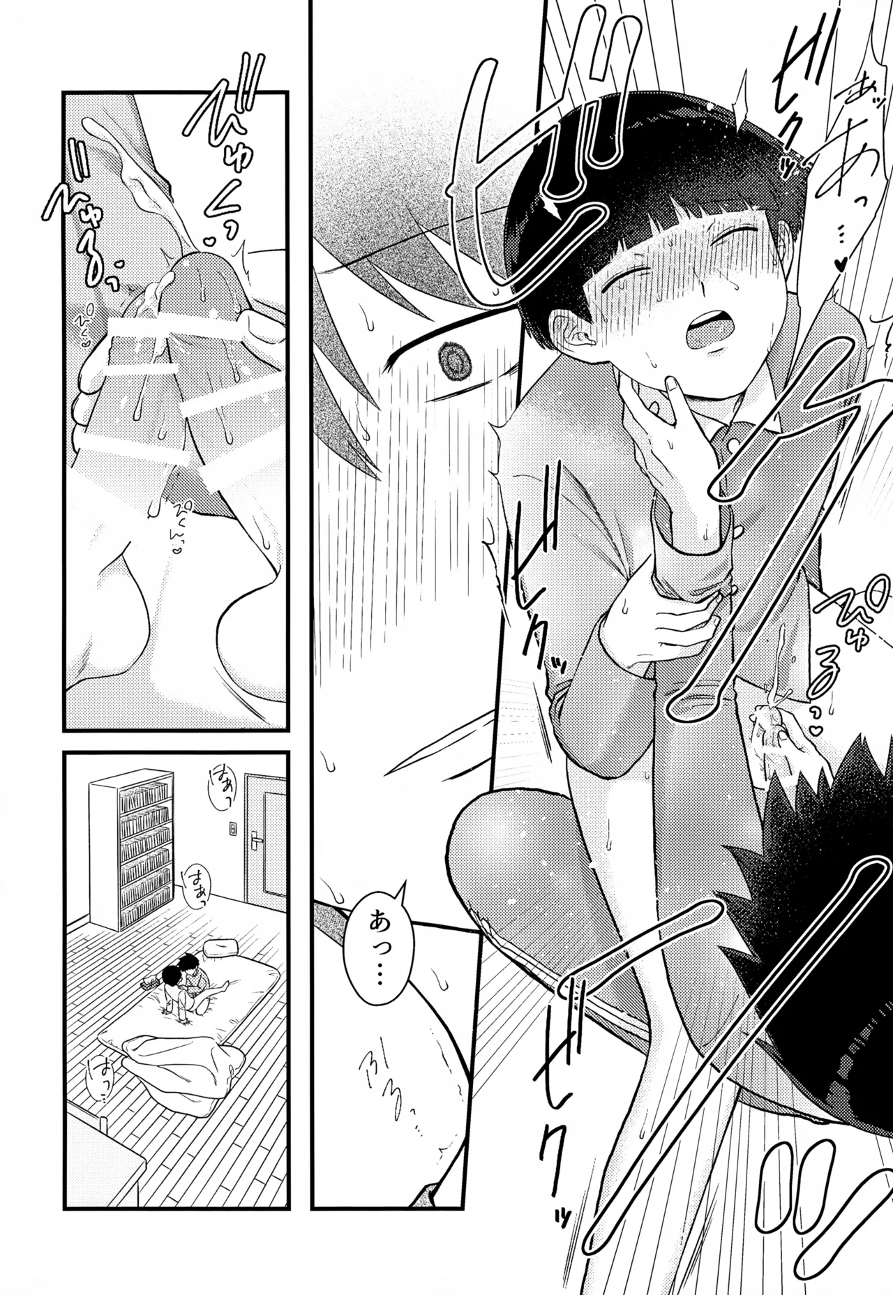 ゼンブ知りたい！ Page.20