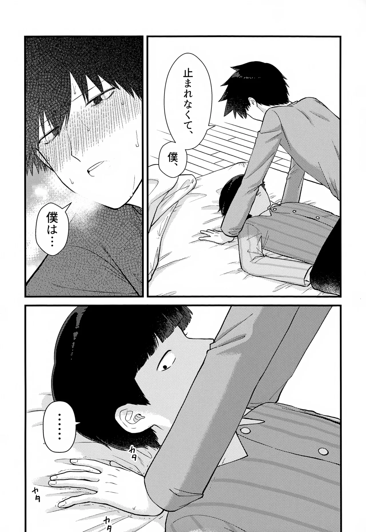 ゼンブ知りたい！ Page.22